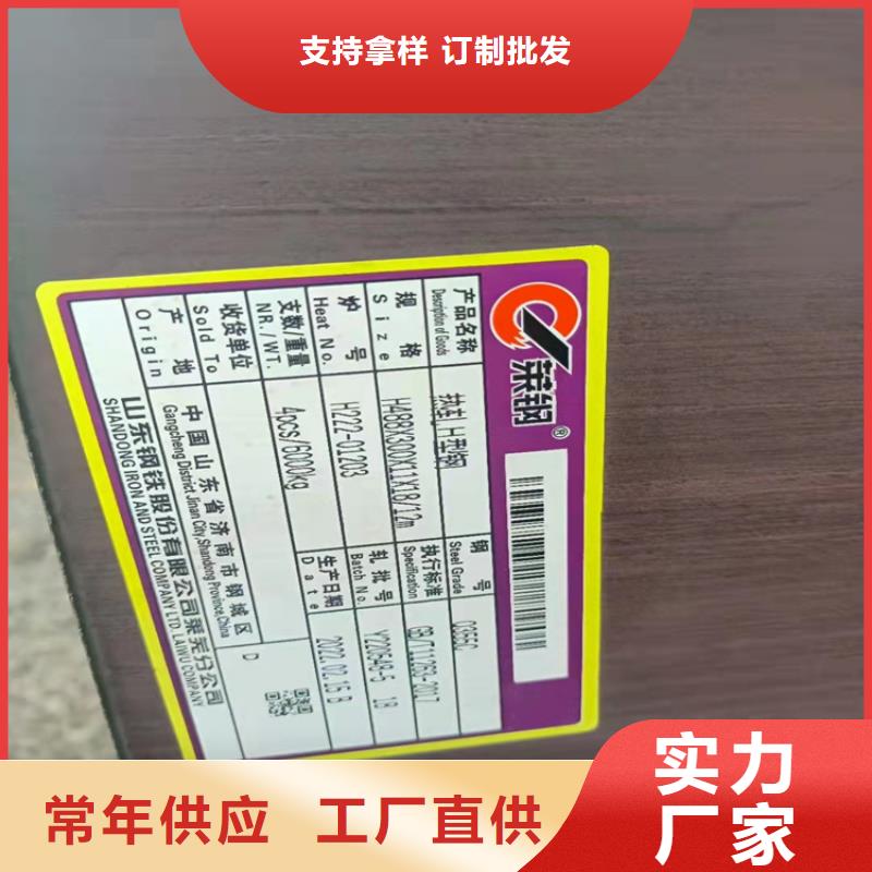 606*201H型鋼產(chǎn)品質(zhì)量優(yōu)良