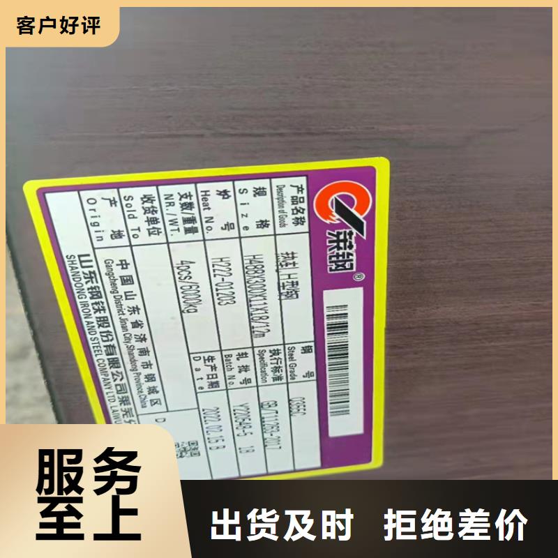 45*4T型鋼批發(fā)_普源金屬材料有限公司