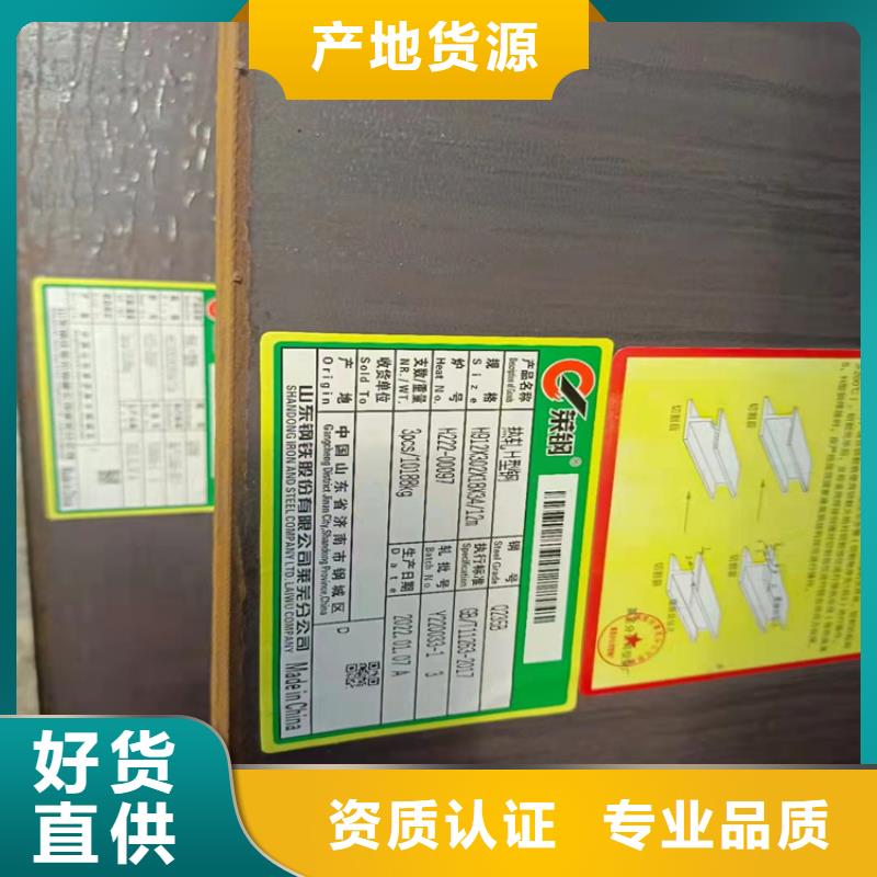 506*201H型鋼好貨不怕比