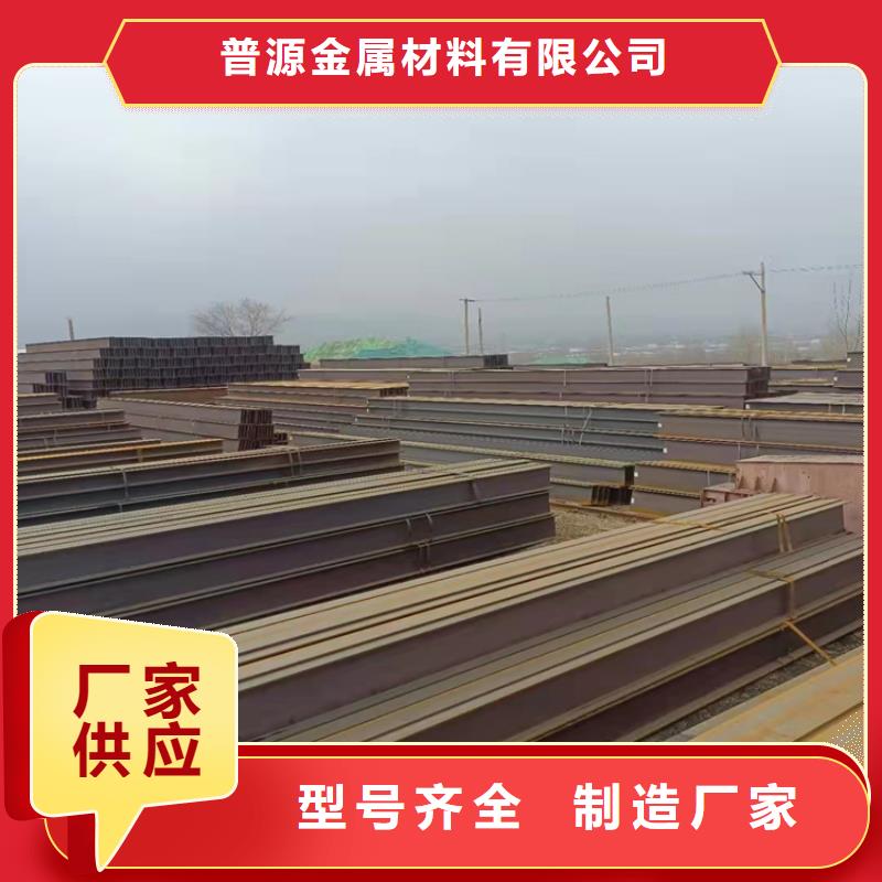 【H型鋼】工字鋼源頭廠家供應