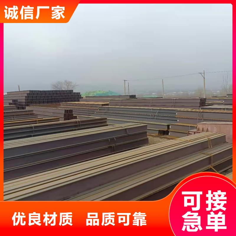 606*201H型鋼實(shí)體生產(chǎn)廠家