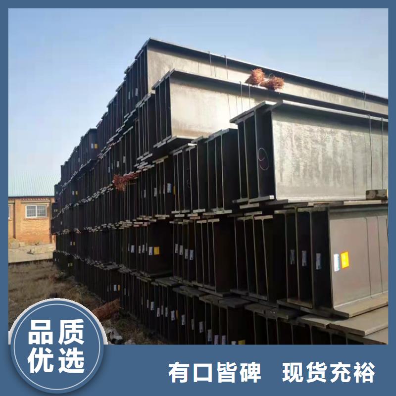 H型鋼槽鋼滿足您多種采購(gòu)需求