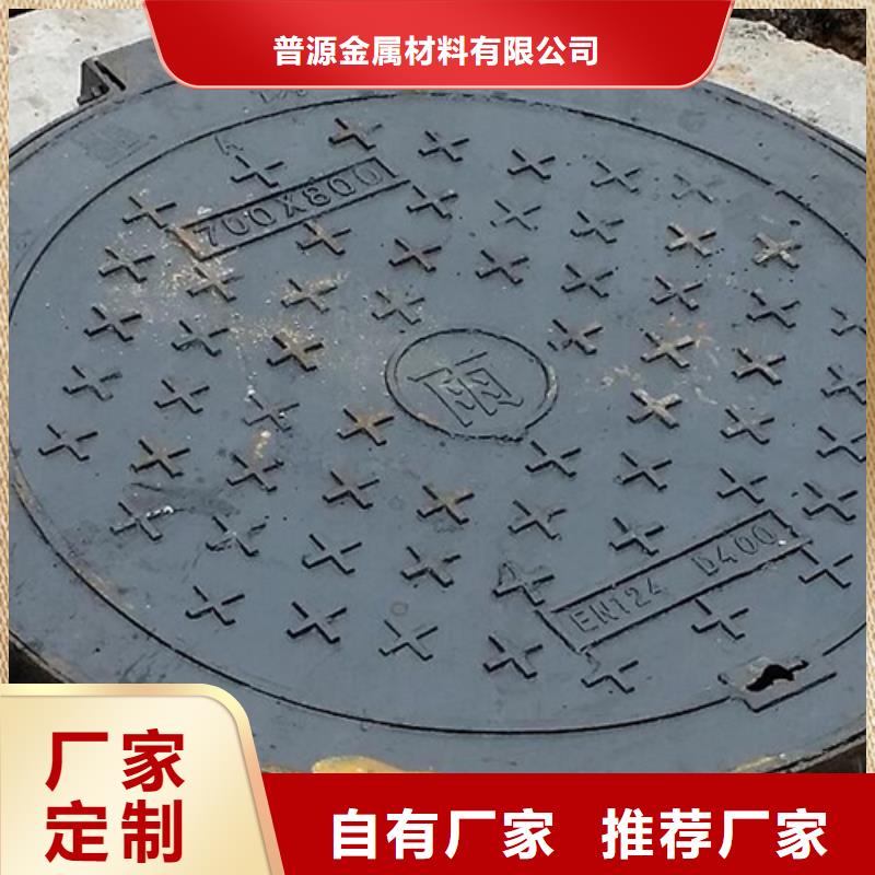 買鑄鐵圓井蓋700*840認準普源金屬材料有限公司