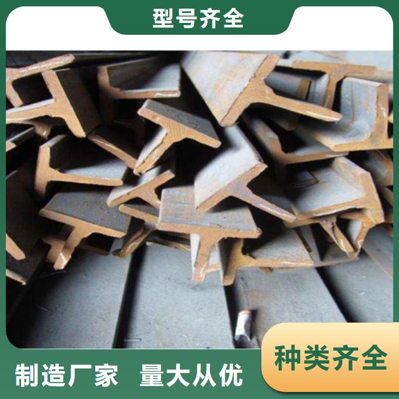 40*3T型鋼生產銷售
