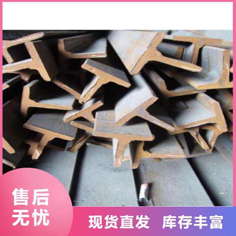 40*5T型鋼誠信立足