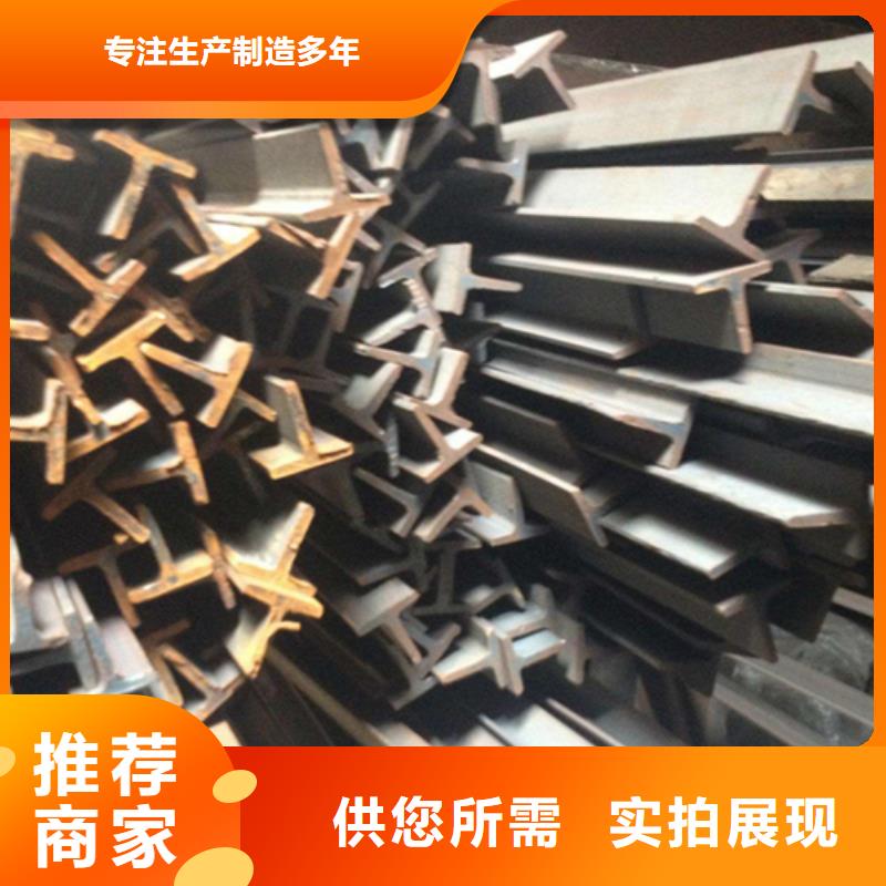 60*4T型鋼、60*4T型鋼廠家直銷-發貨及時