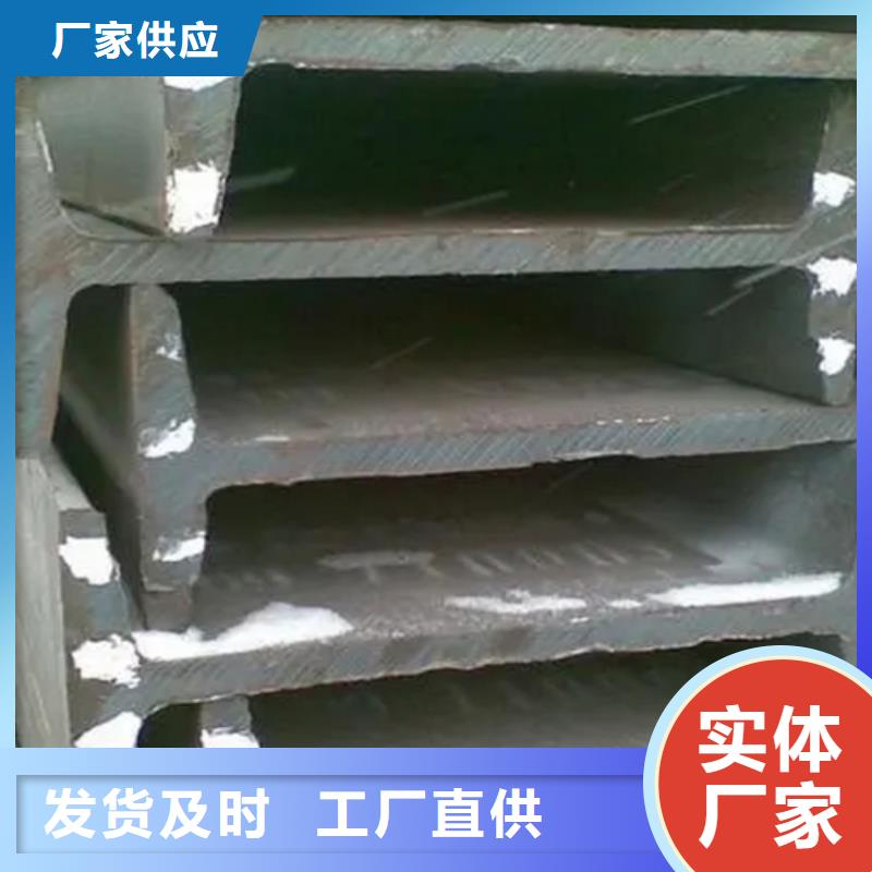 價格低的陵水縣300*130*13工字鋼本地廠家