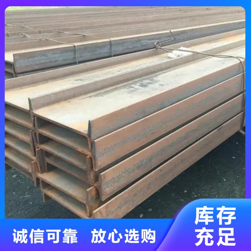 300*130*13工字鋼個性化定制