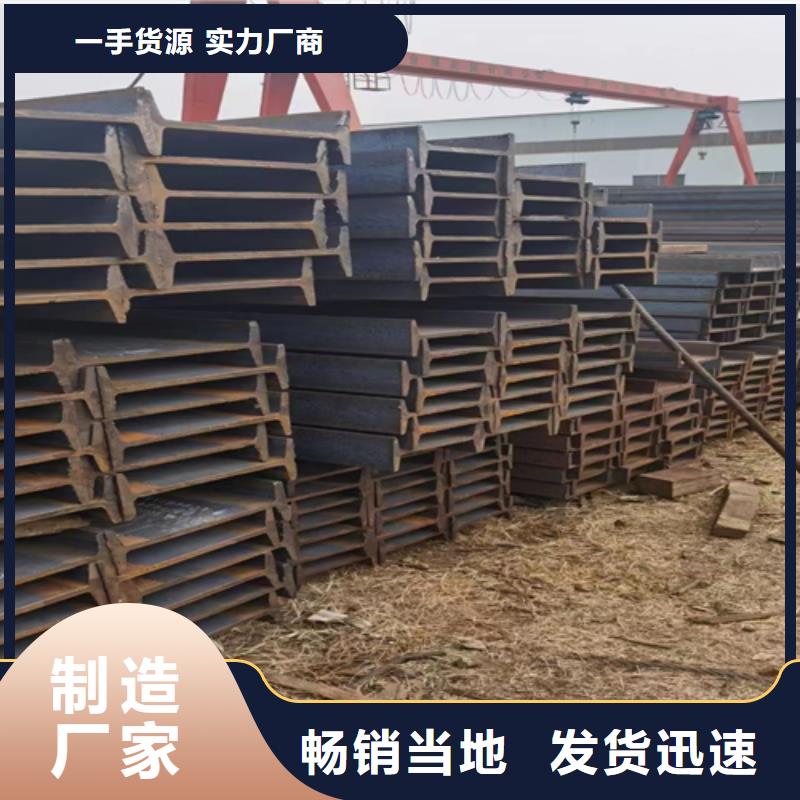 質(zhì)優(yōu)價(jià)廉的320*130*9.5工字鋼廠家