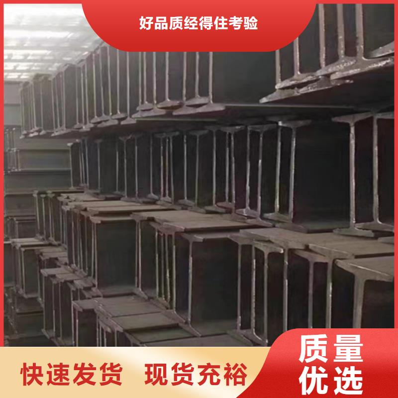 選擇正規450*154*15.5工字鋼廠家