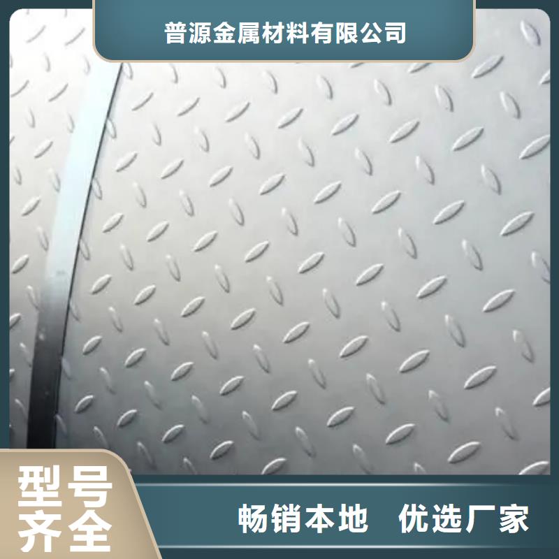 熱鍍鋅花紋板熱鍍鋅槽鋼我們更專業