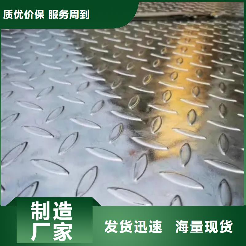 熱鍍鋅花紋板工字鋼專注細(xì)節(jié)更放心