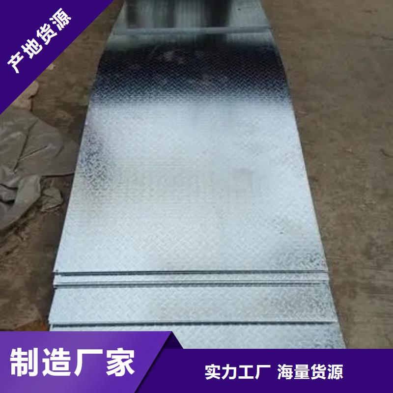 【熱鍍鋅花紋板-扁鋼廠家直銷省心省錢】
