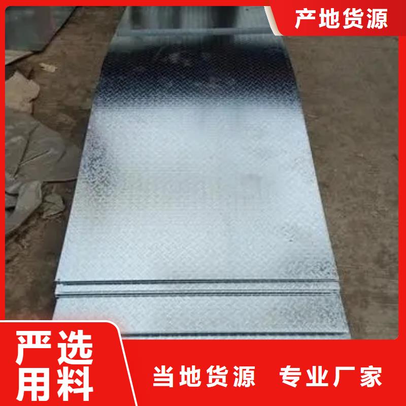熱鍍鋅花紋板扁鋼為您提供一站式采購服務(wù)