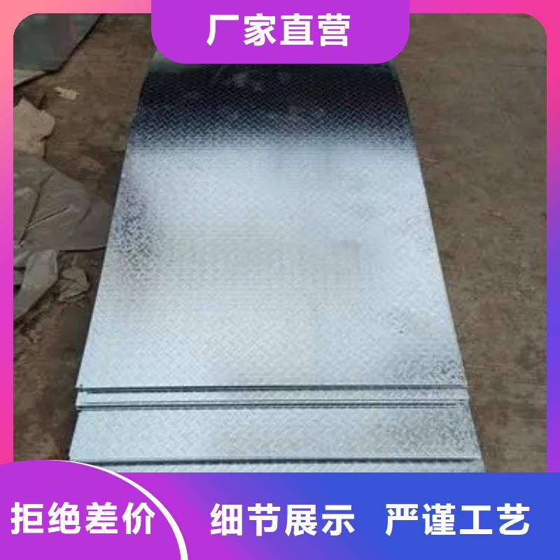 熱鍍鋅花紋板,熱鍍鋅槽鋼海量現(xiàn)貨直銷