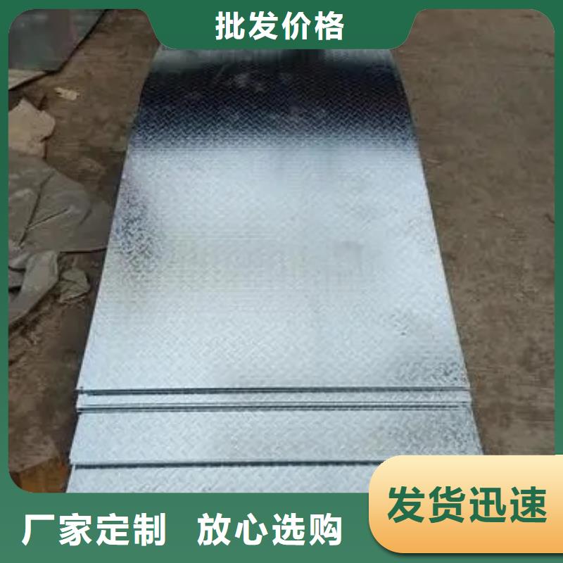 熱鍍鋅花紋板,【熱鍍鋅槽鋼】免費(fèi)安裝