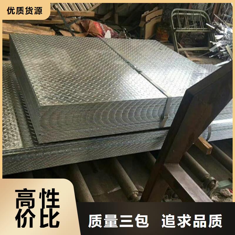 熱鍍鋅花紋板熱鍍鋅槽鋼支持定制加工