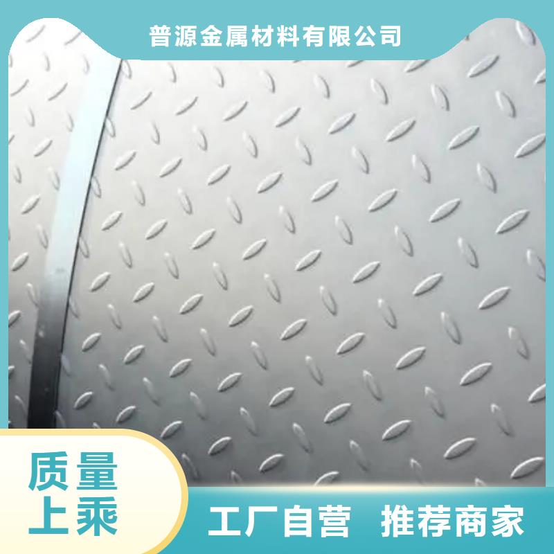 熱鍍鋅花紋板扁鋼為您提供一站式采購服務(wù)