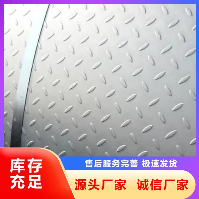 熱鍍鋅花紋板-扁鋼敢與同行比服務