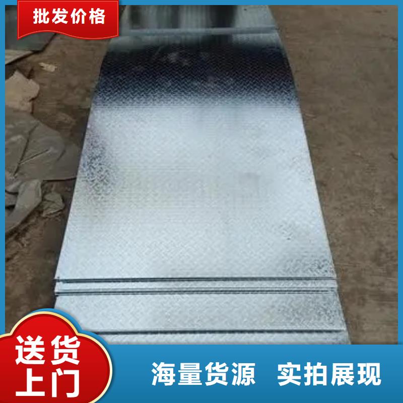 熱鍍鋅花紋板工字鋼現貨批發