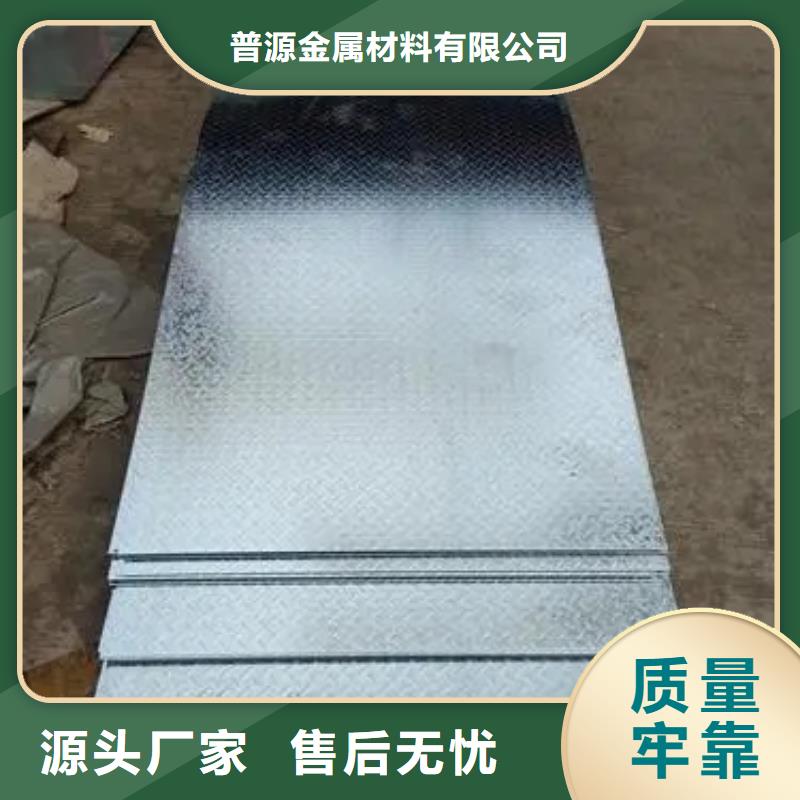 售后無憂鍍鋅花紋板規格吉利