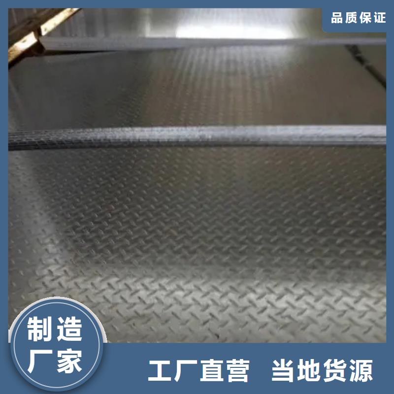 熱鍍鋅花紋板槽鋼廠家廠家直銷(xiāo)供貨穩(wěn)定
