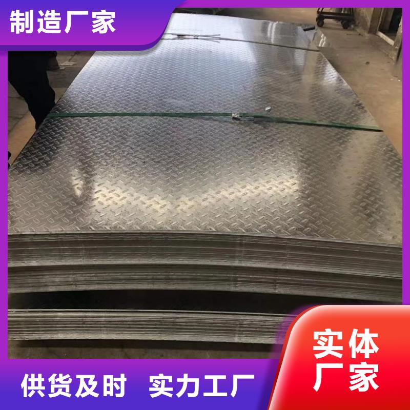 熱鍍鋅花紋板槽鋼高品質誠信廠家
