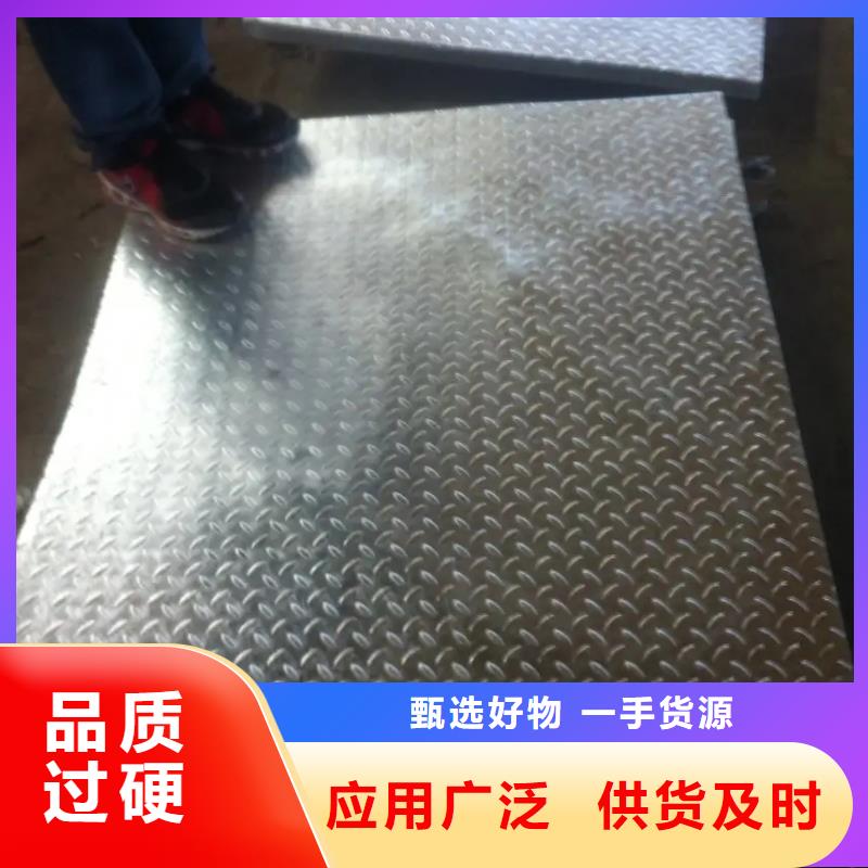 無磁鋼板廠商
