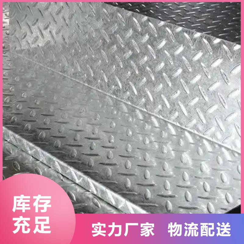 熱鍍鋅花紋板-扁鋼精挑細選好貨