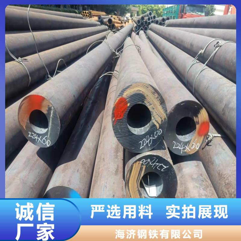 20Cr無縫鋼管零切廠家直銷