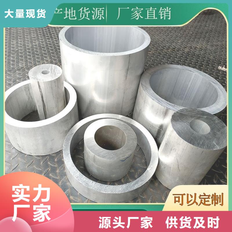 【圖】5系5052空心鋁管批發