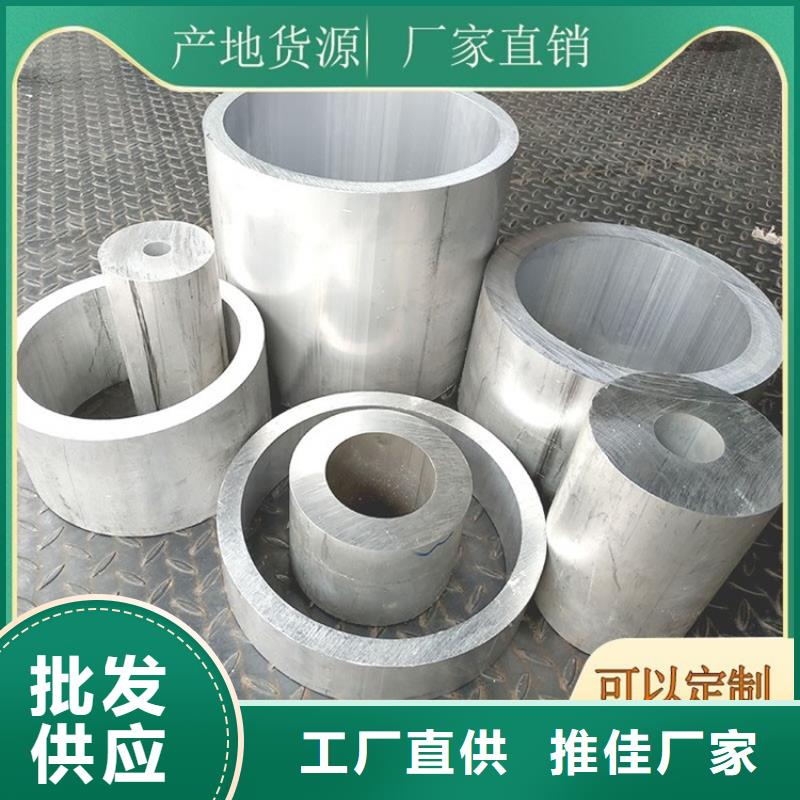 大口徑空心鋁管、大口徑空心鋁管廠家直銷-找海濟鋼鐵有限公司
