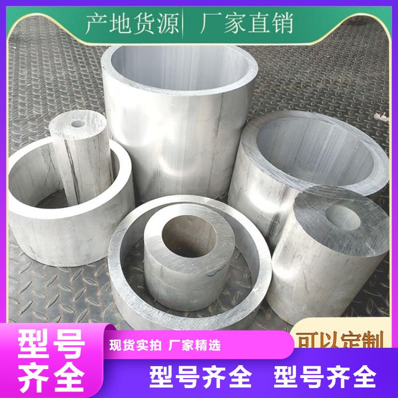 同質量大口徑厚壁鋁管，我們價格更合理