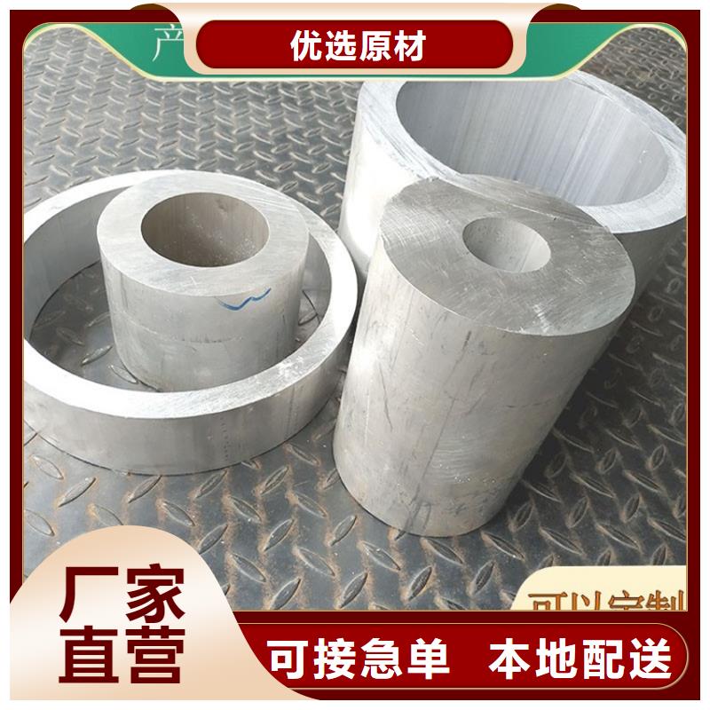 支持定制的大口徑空心鋁管經銷商