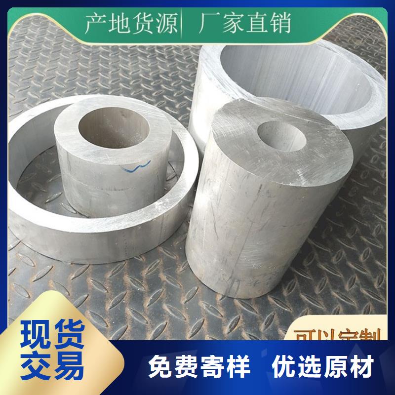值得信賴的硬質合金空心鋁管供貨商