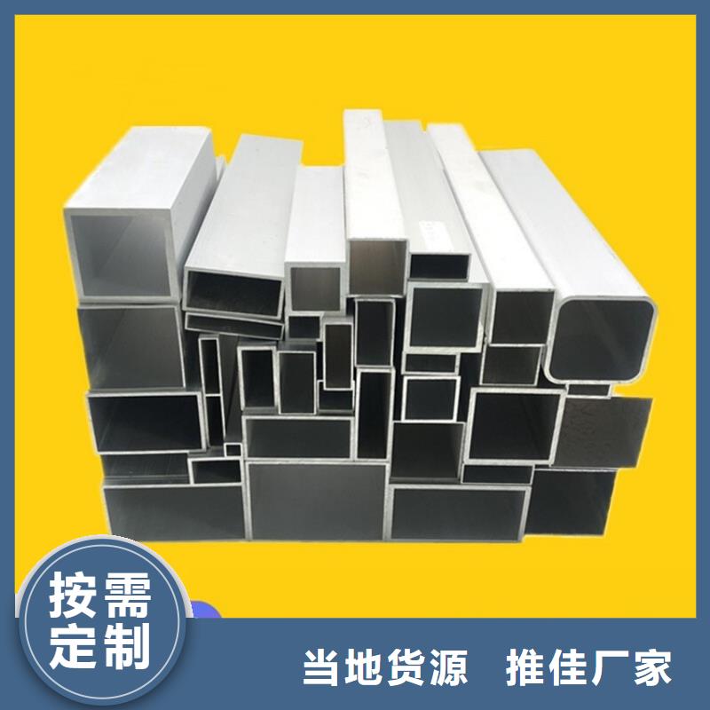 合金空心鋁方管報價
