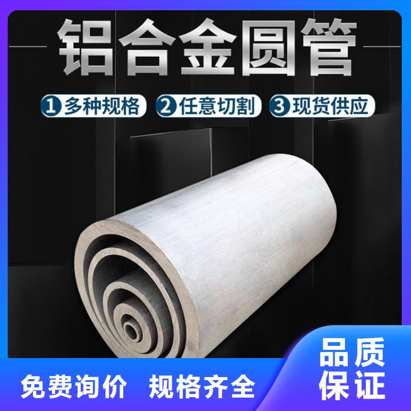 品牌的硬質合金空心鋁管生產廠家