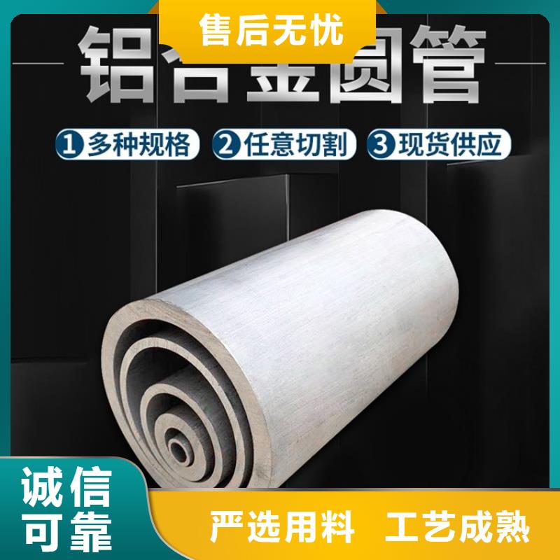 焊接性強(qiáng)鋁管-您的優(yōu)選