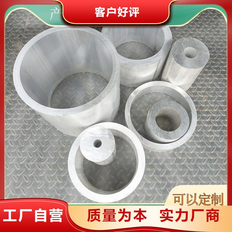 性价比高的大口径厚壁铝管批发商