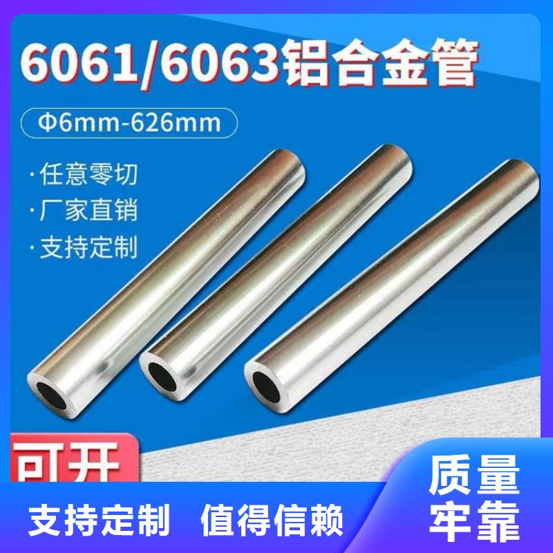 7075T6空心鋁管工廠直營
