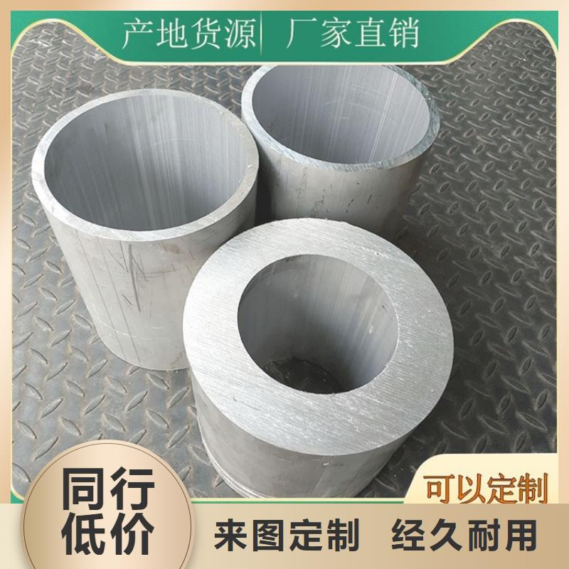 大口徑厚壁空心鋁管-來電訂購
