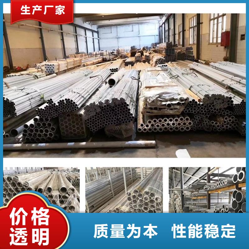 定做7075T6空心鋁管的生產廠家