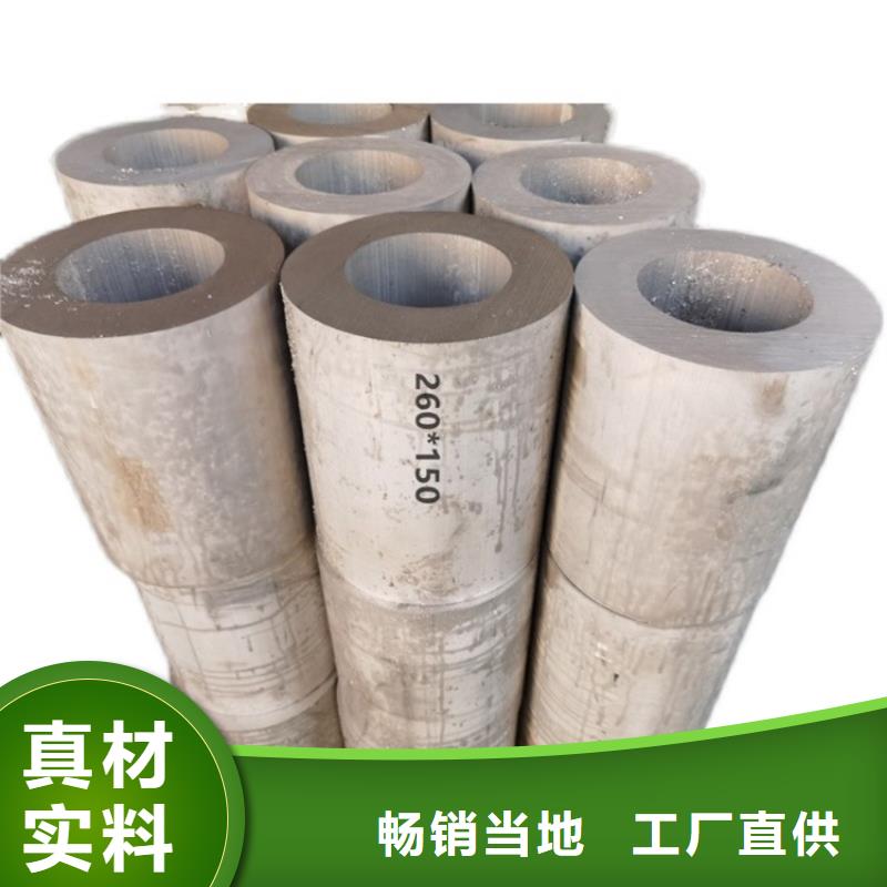 定制7075T6空心鋁管廠家