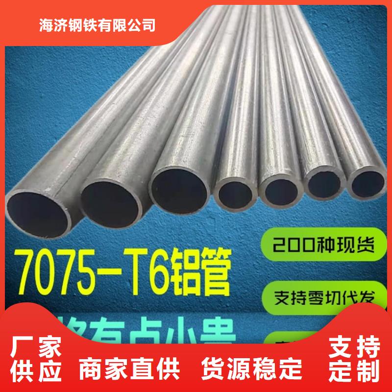 選購6系6063T5空心鋁管-現貨充足有保障