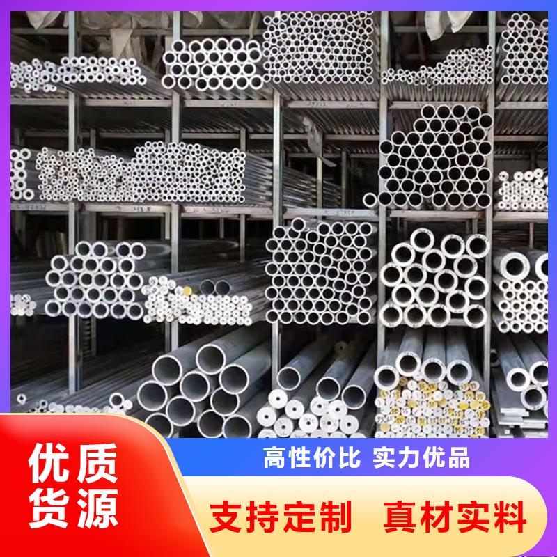 有現貨的無縫空心鋁管生產廠家