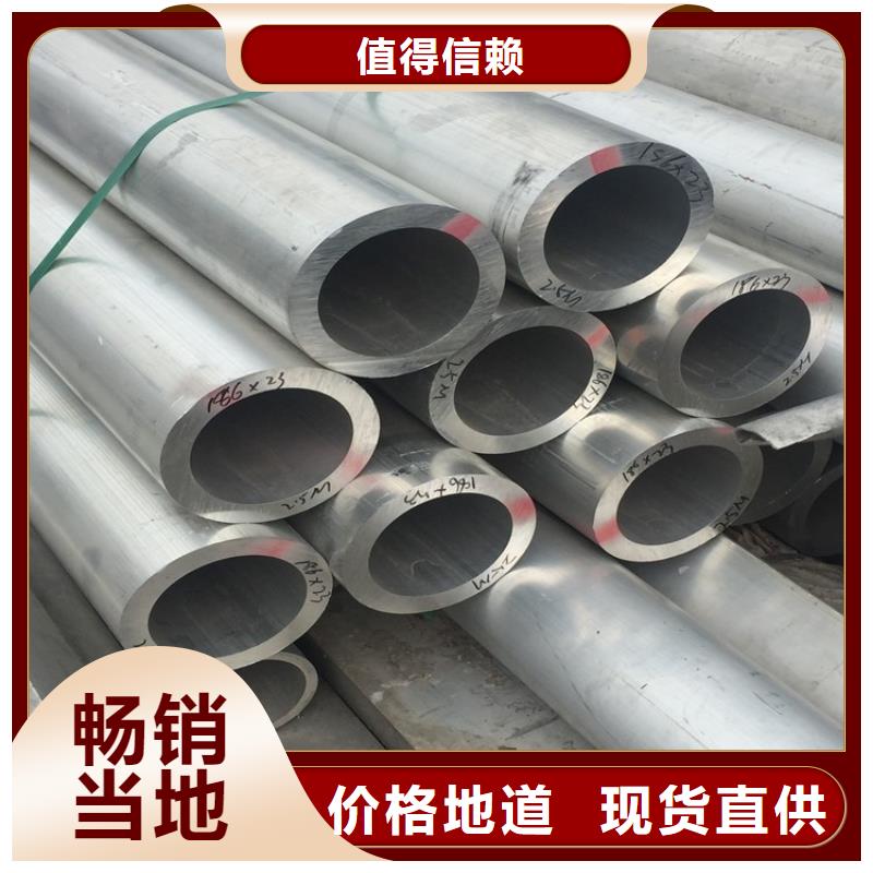 優質鋁管的當地廠家