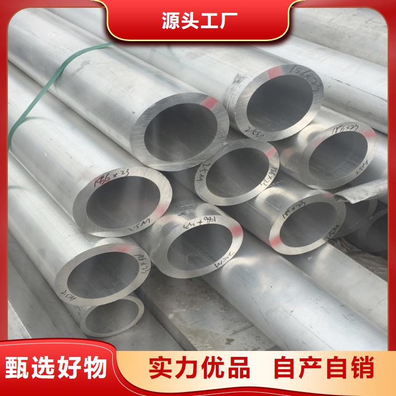 什么是無縫空心鋁管價格實在