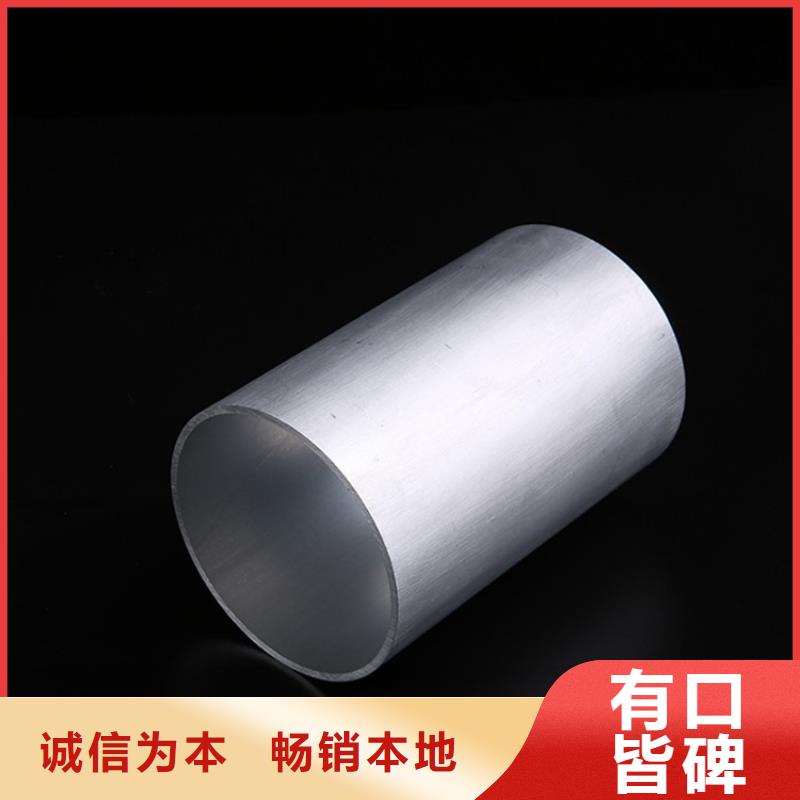 誠信供應(yīng)薄壁空心鋁管的廠家