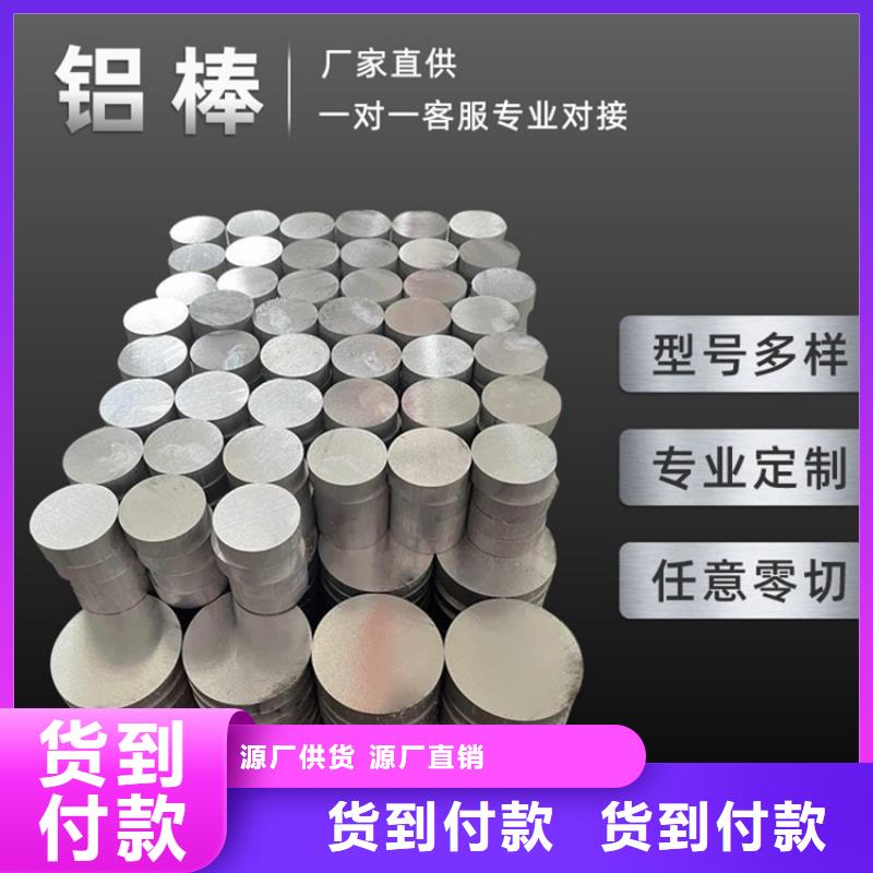 大口徑厚壁空心鋁管