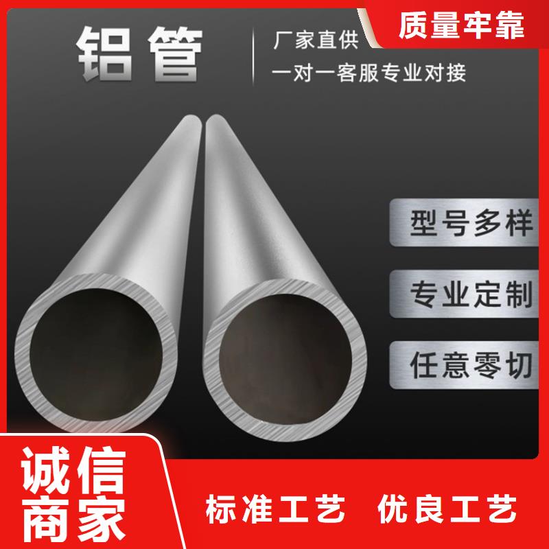支持定制的大口徑空心鋁管經銷商